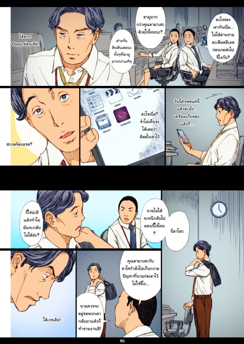 สะกดจิตหัวหน้านมโต (C95) [M (Amano Ameno)] Kyonyuu Onna Joushi Saimin Nikuningyou - หน้า 4