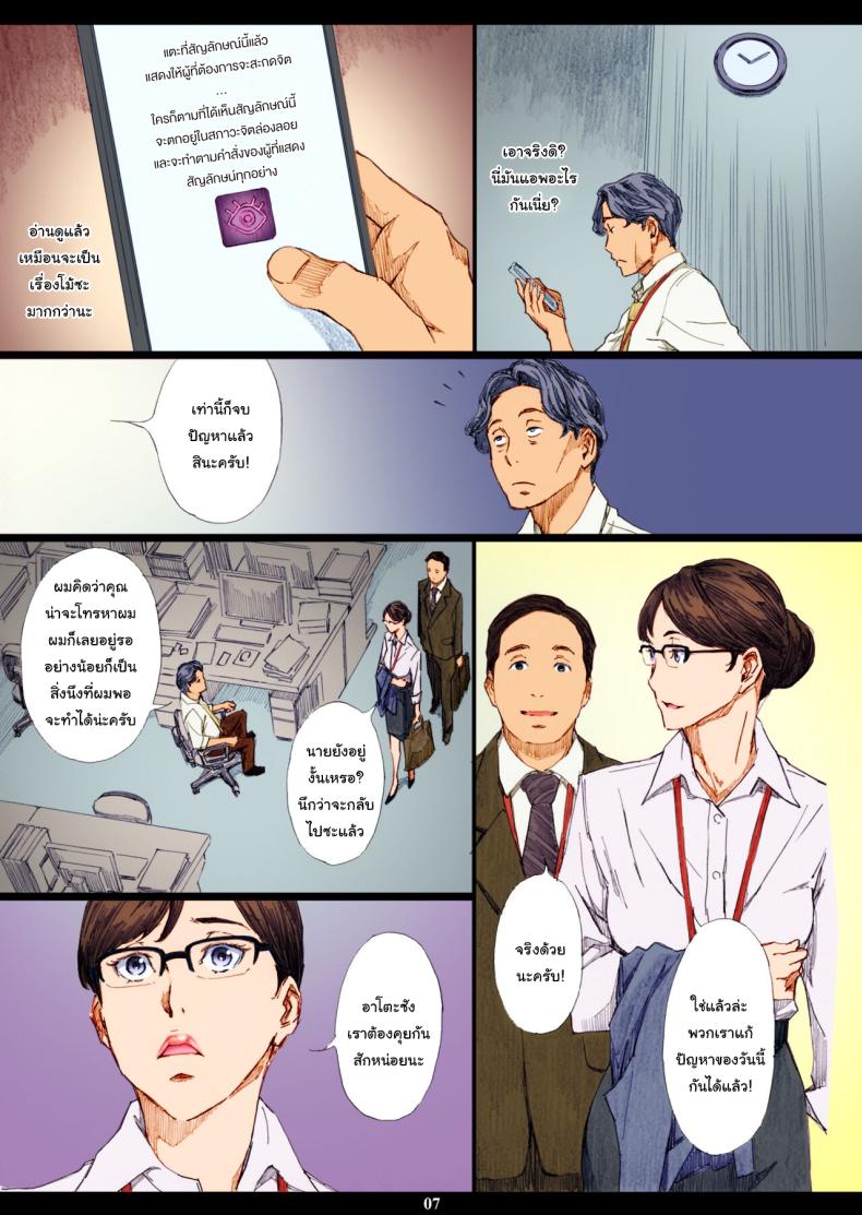 สะกดจิตหัวหน้านมโต (C95) [M (Amano Ameno)] Kyonyuu Onna Joushi Saimin Nikuningyou - หน้า 5