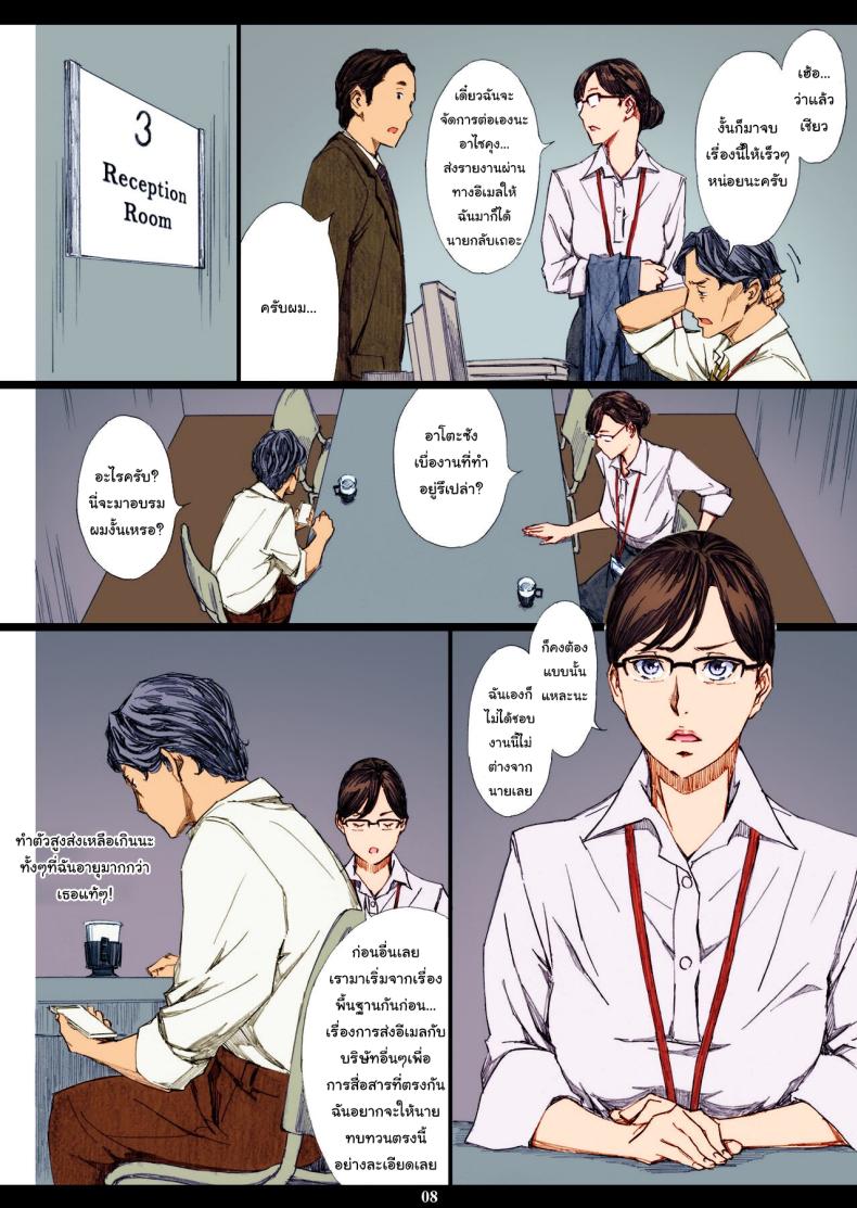 สะกดจิตหัวหน้านมโต (C95) [M (Amano Ameno)] Kyonyuu Onna Joushi Saimin Nikuningyou - หน้า 6