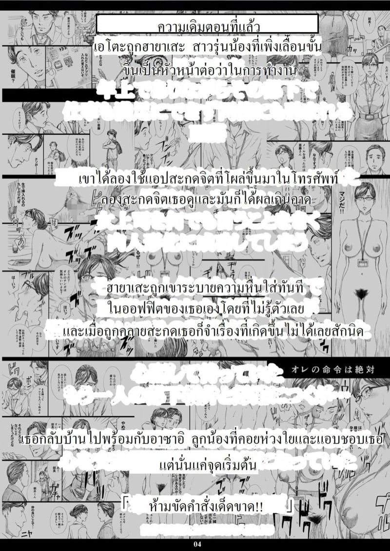 สะกดจิตหัวหน้านมโต (C95) [M (Amano Ameno)] Kyonyuu Onna Joushi Saimin Nikuningyou - หน้า 3