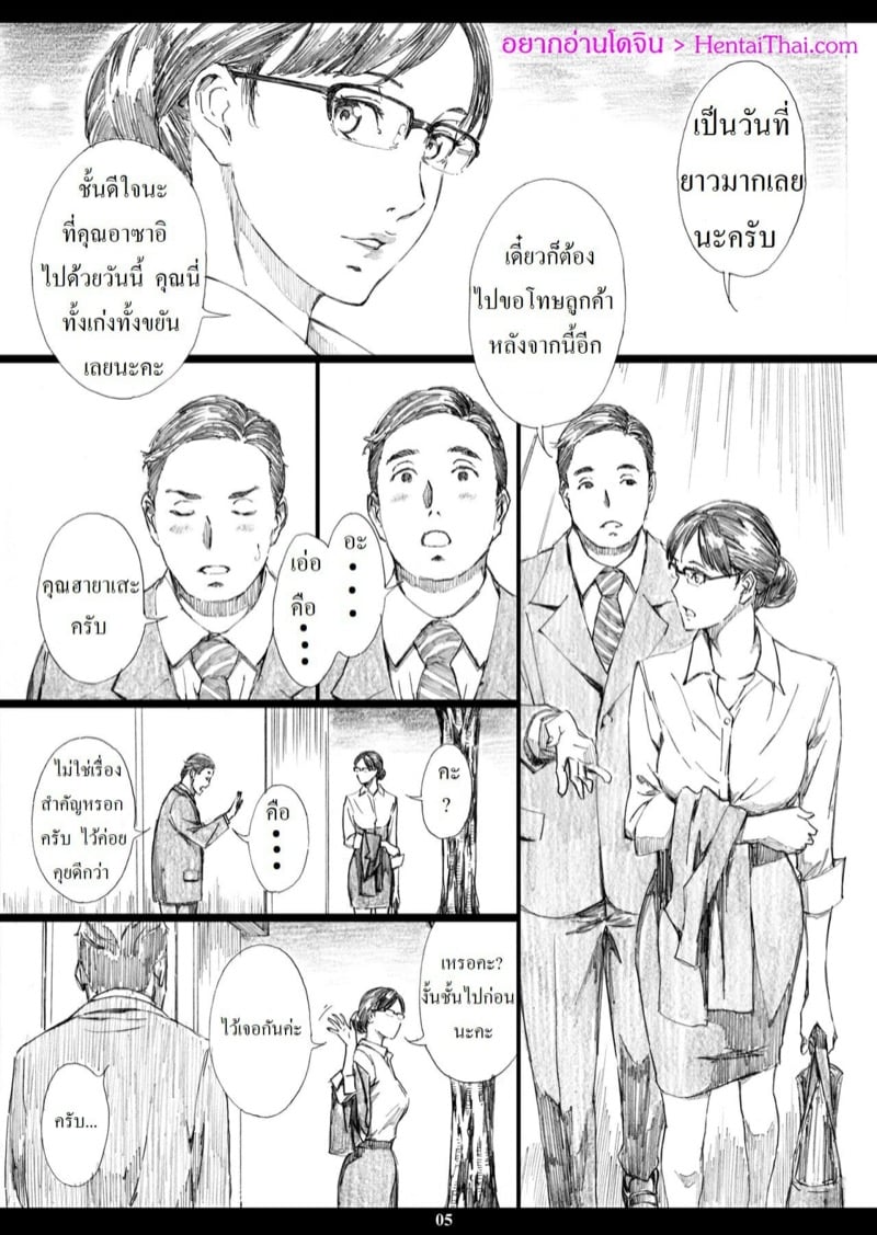 สะกดจิตหัวหน้านมโต (C95) [M (Amano Ameno)] Kyonyuu Onna Joushi Saimin Nikuningyou - หน้า 4