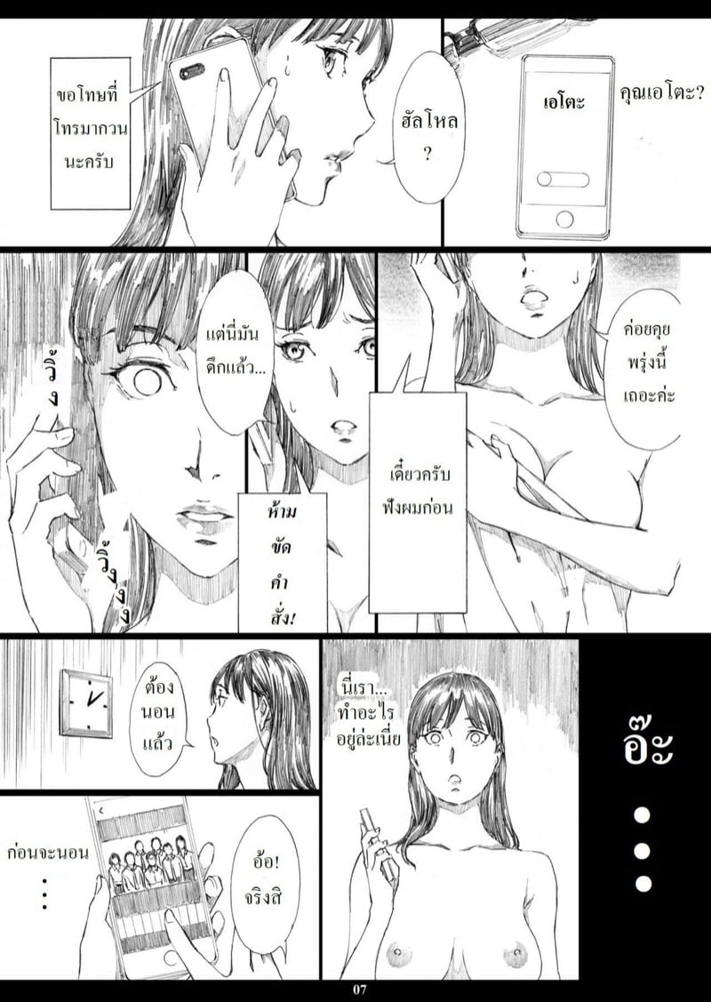 สะกดจิตหัวหน้านมโต (C95) [M (Amano Ameno)] Kyonyuu Onna Joushi Saimin Nikuningyou - หน้า 6