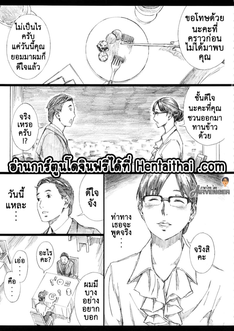 สะกดจิตหัวหน้านมโต (C95) [M (Amano Ameno)] Kyonyuu Onna Joushi Saimin Nikuningyou - หน้า 2