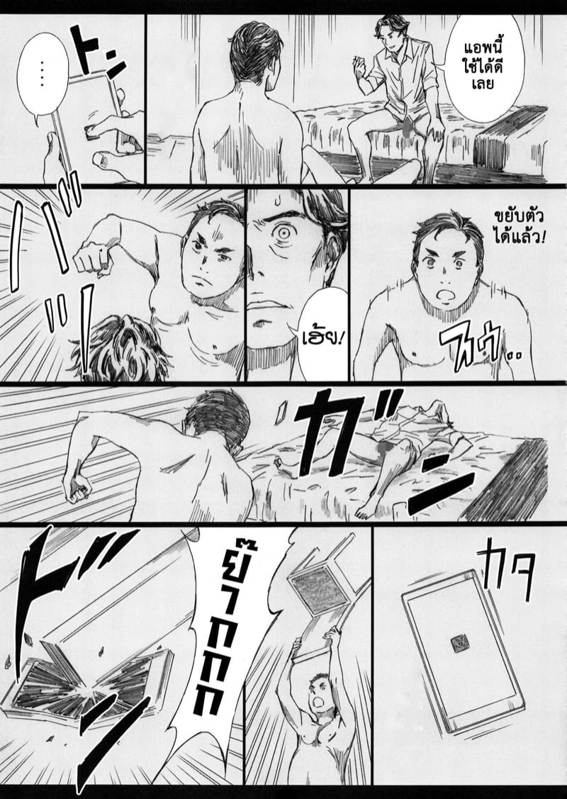 สะกดจิตหัวหน้านมโต (C95) [M (Amano Ameno)] Kyonyuu Onna Joushi Saimin Nikuningyou - หน้า 22