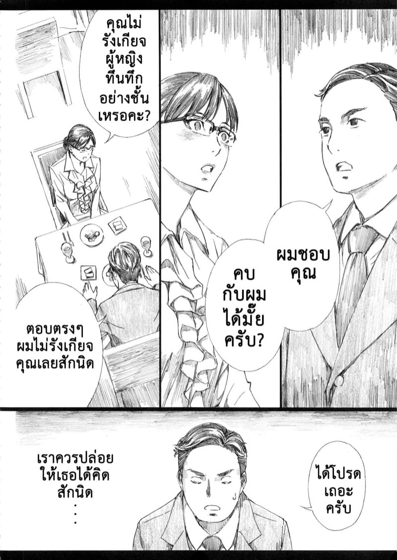 สะกดจิตหัวหน้านมโต (C95) [M (Amano Ameno)] Kyonyuu Onna Joushi Saimin Nikuningyou - หน้า 3
