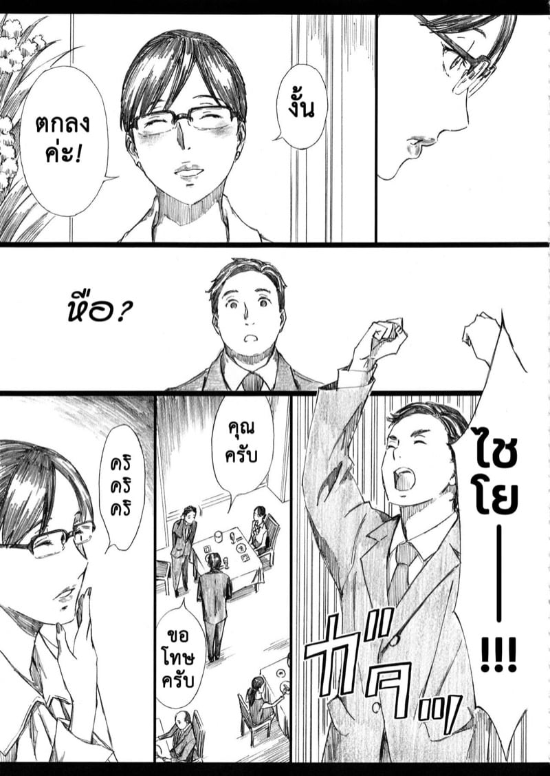 สะกดจิตหัวหน้านมโต (C95) [M (Amano Ameno)] Kyonyuu Onna Joushi Saimin Nikuningyou - หน้า 4