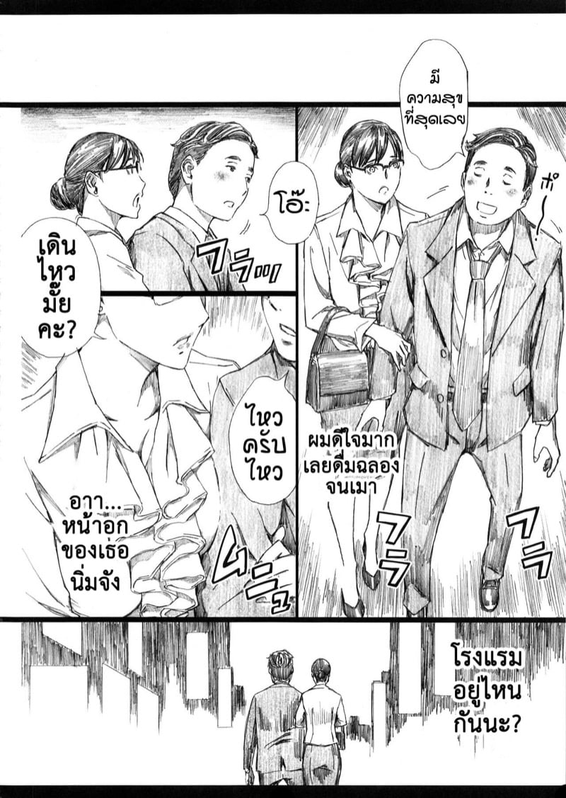 สะกดจิตหัวหน้านมโต (C95) [M (Amano Ameno)] Kyonyuu Onna Joushi Saimin Nikuningyou - หน้า 5