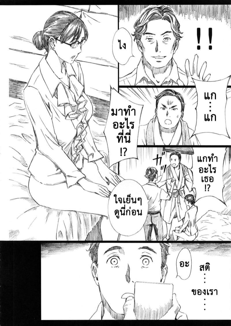 สะกดจิตหัวหน้านมโต (C95) [M (Amano Ameno)] Kyonyuu Onna Joushi Saimin Nikuningyou - หน้า 7