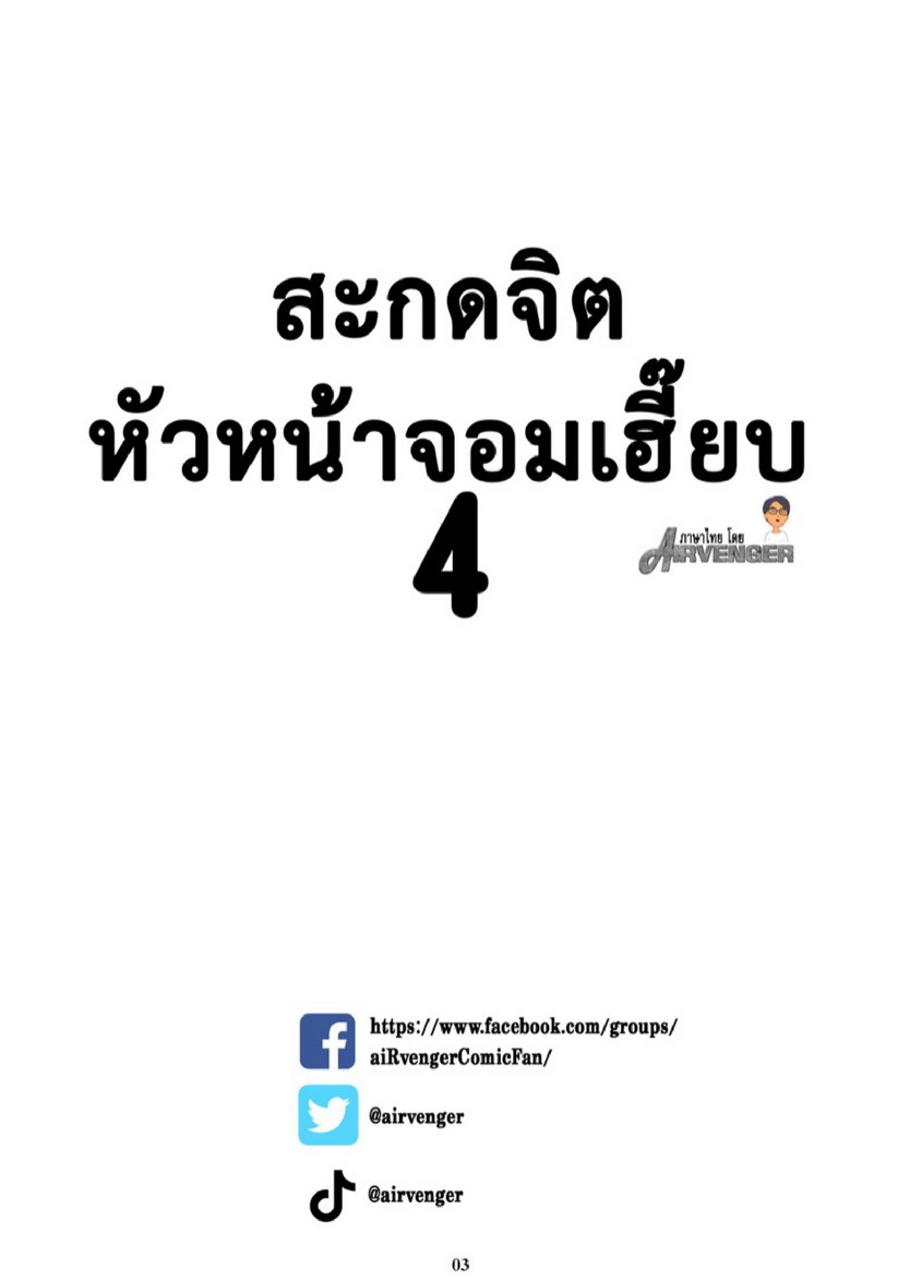 สะกดจิตหัวหน้านมโต (C95) [M (Amano Ameno)] Kyonyuu Onna Joushi Saimin Nikuningyou - หน้า 2