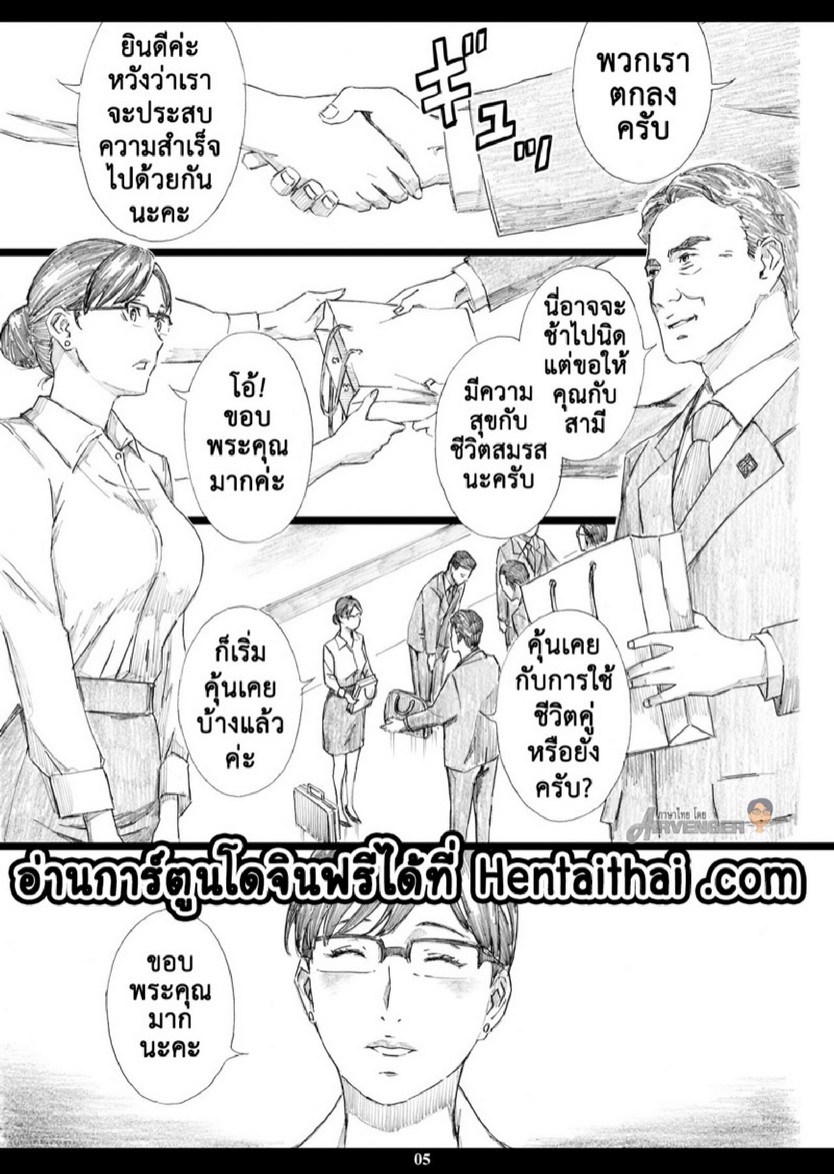 สะกดจิตหัวหน้านมโต (C95) [M (Amano Ameno)] Kyonyuu Onna Joushi Saimin Nikuningyou - หน้า 3