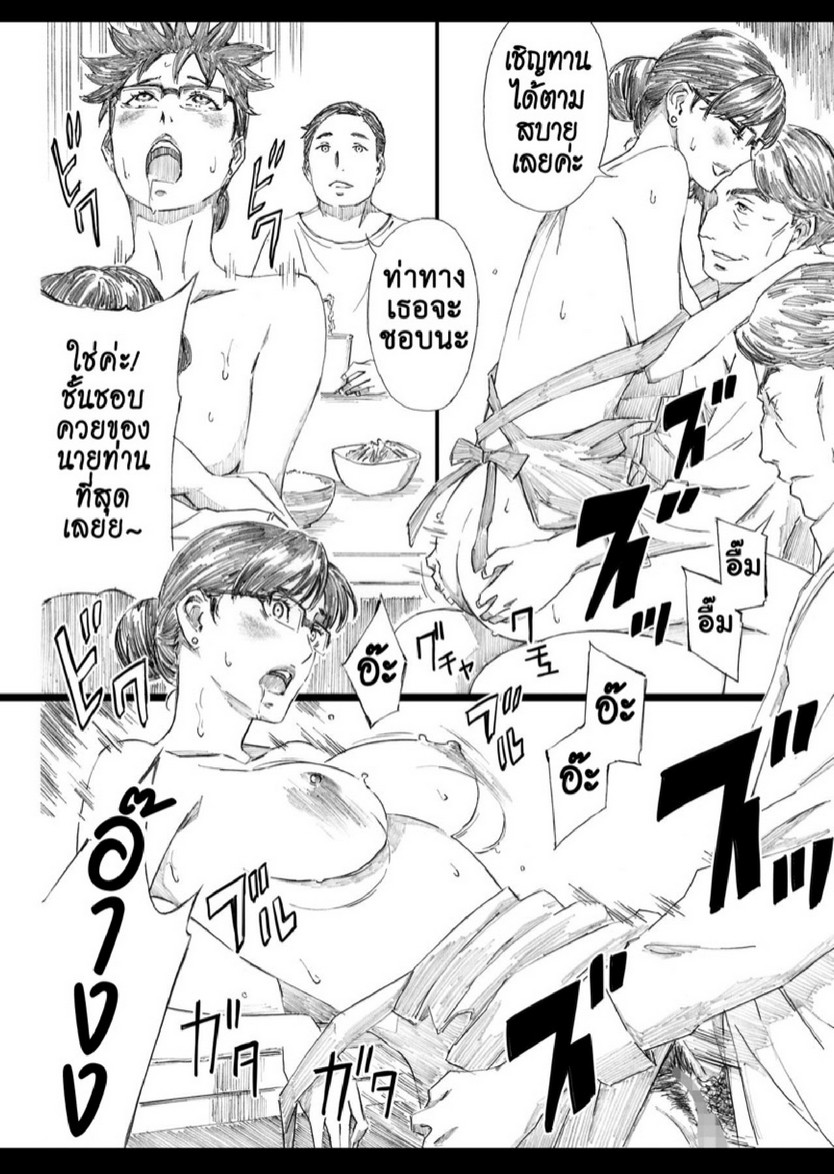 สะกดจิตหัวหน้านมโต (C95) [M (Amano Ameno)] Kyonyuu Onna Joushi Saimin Nikuningyou - หน้า 6