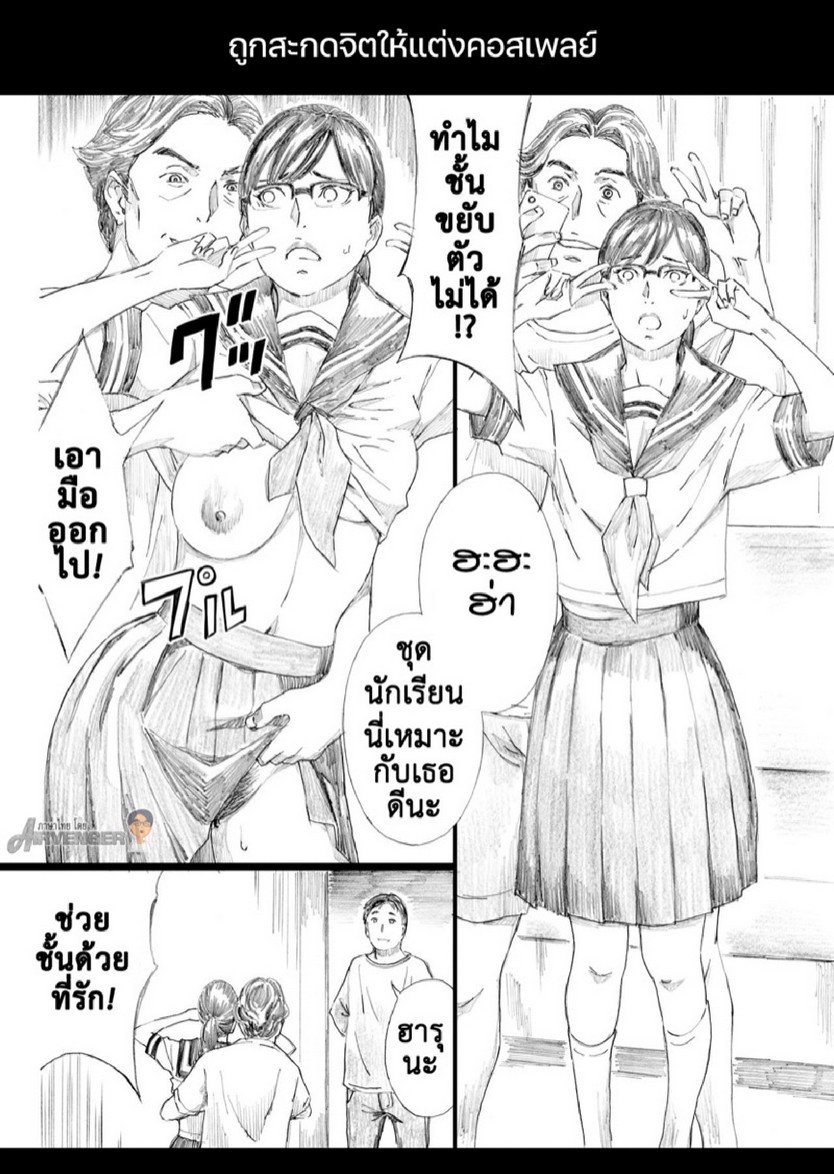 สะกดจิตหัวหน้านมโต (C95) [M (Amano Ameno)] Kyonyuu Onna Joushi Saimin Nikuningyou - หน้า 8