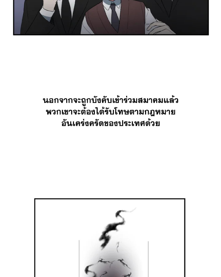 Guilty Affection - หน้า 22