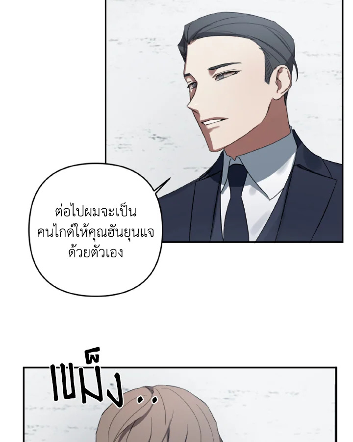 Guilty Affection - หน้า 44