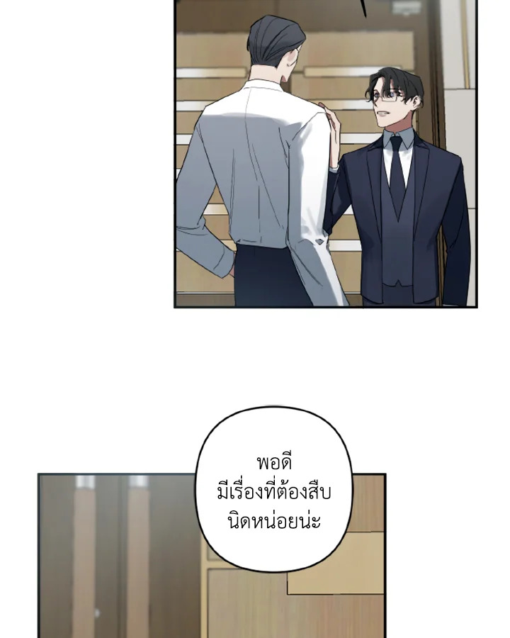 Guilty Affection - หน้า 66
