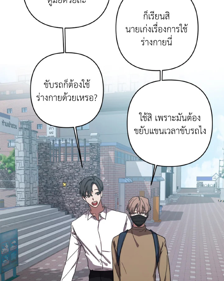 Guilty Affection - หน้า 19