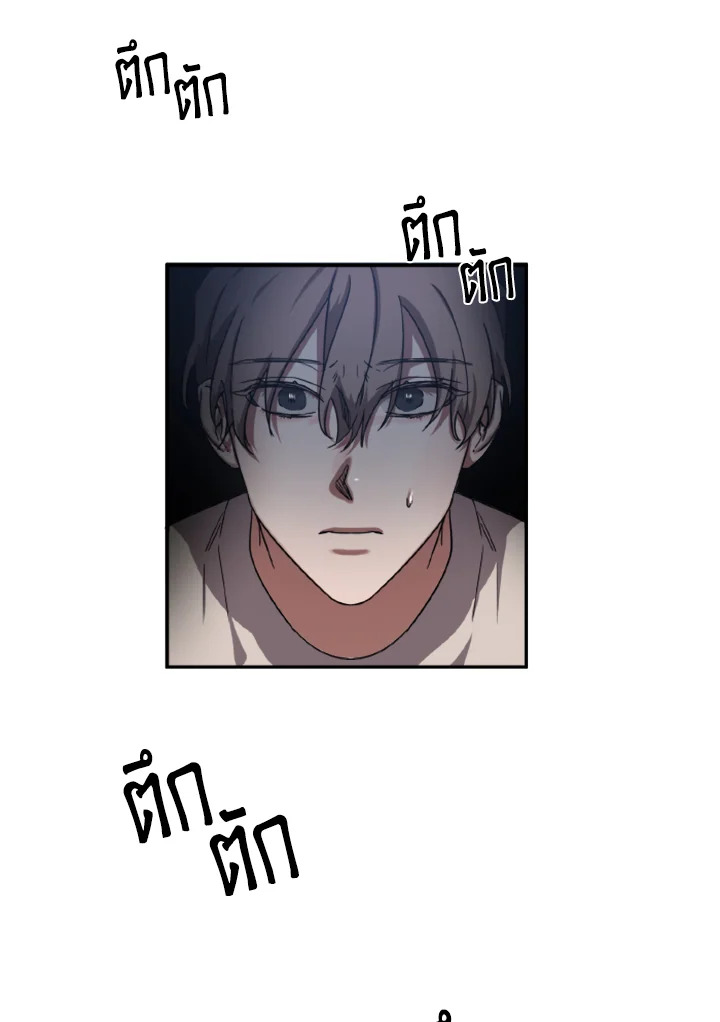 Guilty Affection - หน้า 67