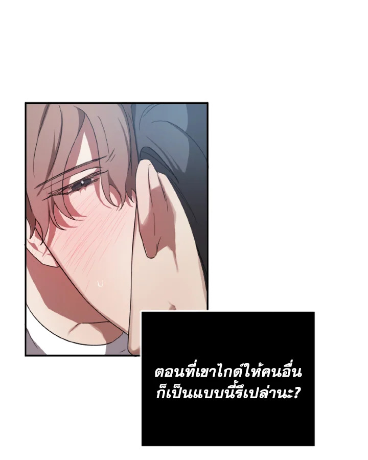Guilty Affection - หน้า 9