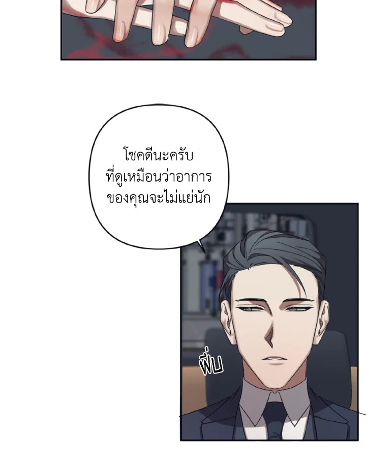 Guilty Affection - หน้า 3
