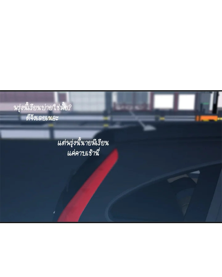 Guilty Affection - หน้า 33