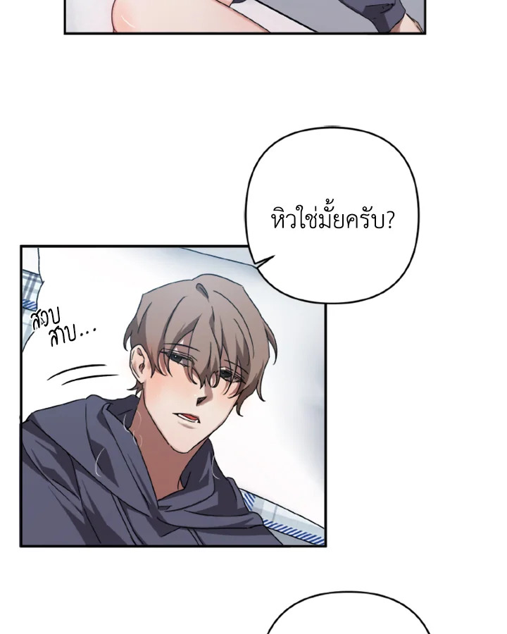 Guilty Affection - หน้า 39