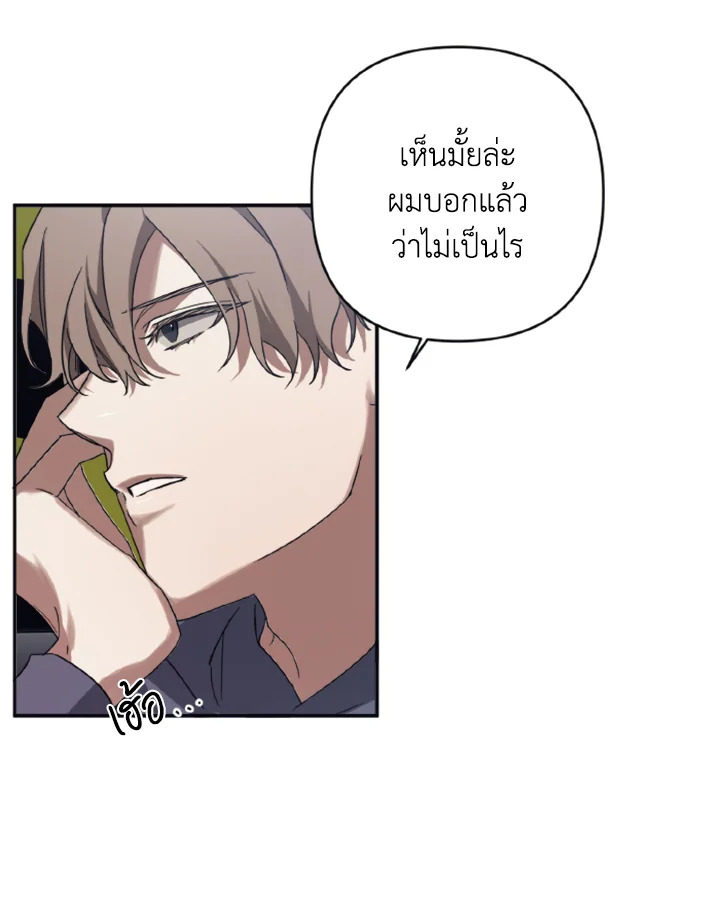Guilty Affection - หน้า 4