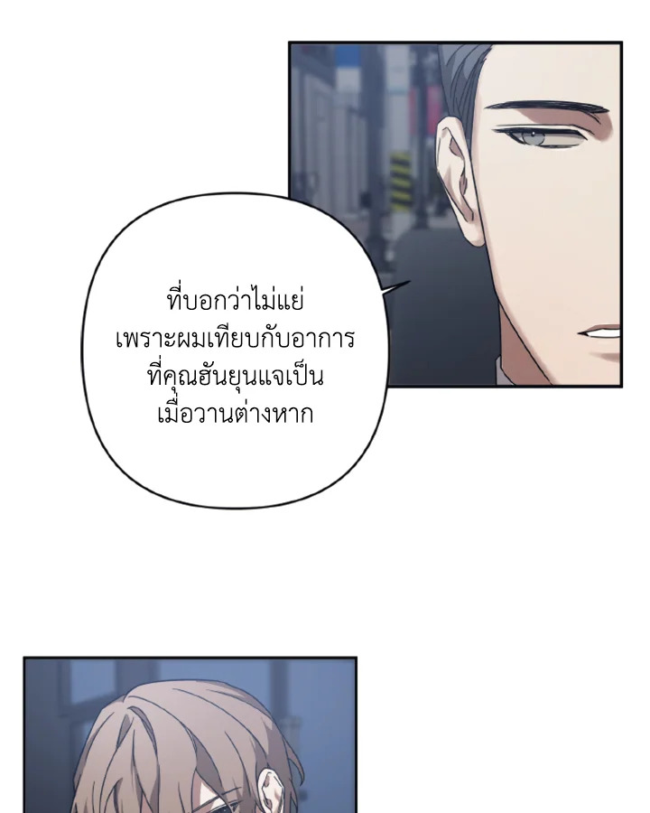 Guilty Affection - หน้า 5
