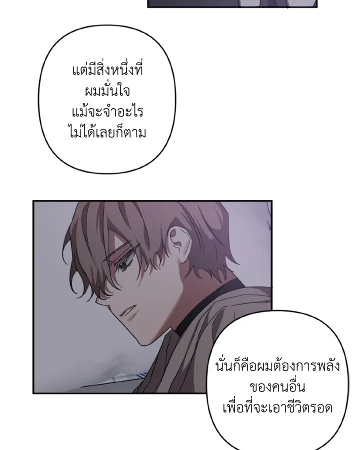 Guilty Affection - หน้า 33