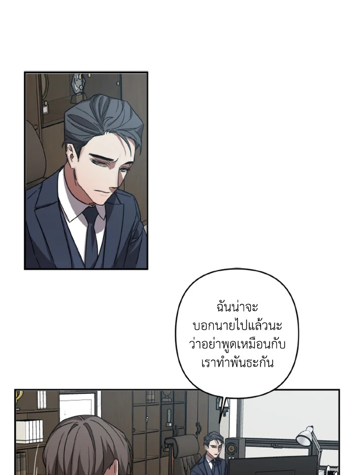 Guilty Affection - หน้า 1
