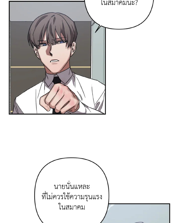 Guilty Affection - หน้า 30