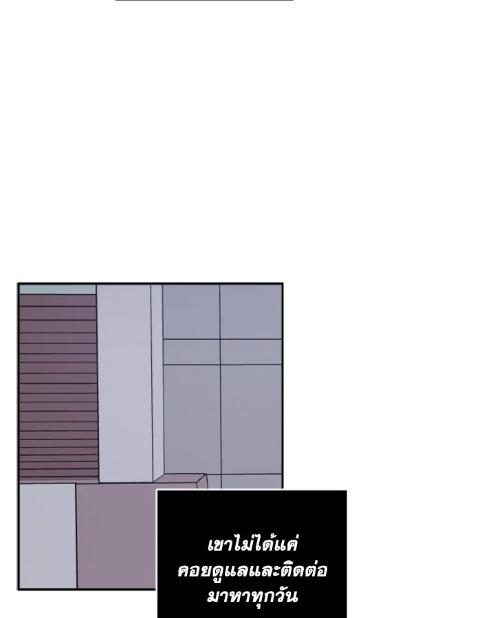 Guilty Affection - หน้า 49