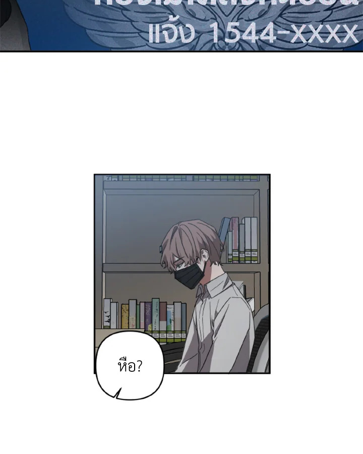 Guilty Affection - หน้า 7