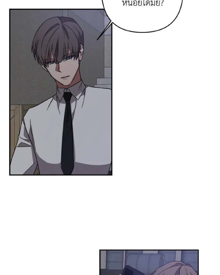 Guilty Affection - หน้า 37