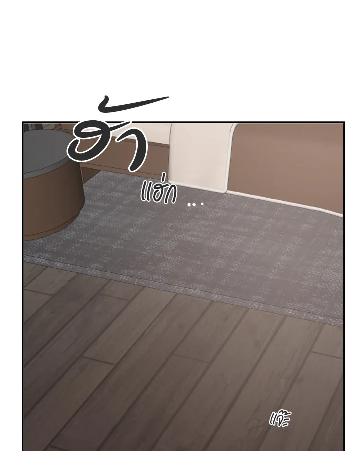 Guilty Affection - หน้า 1