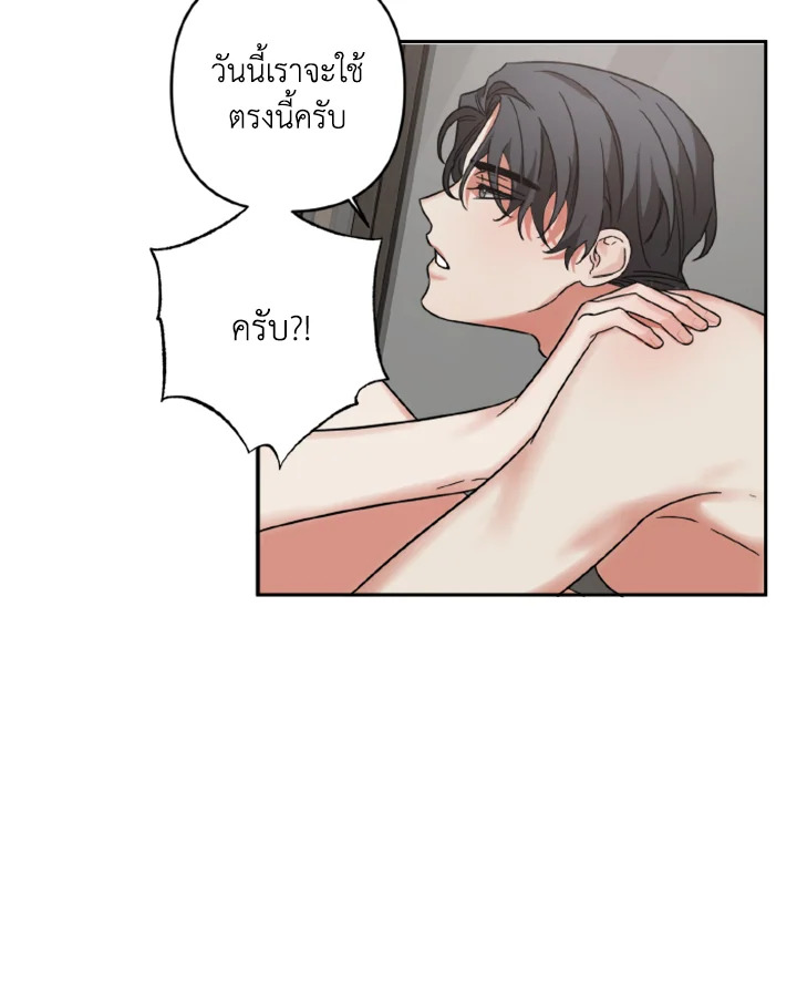 Guilty Affection - หน้า 10