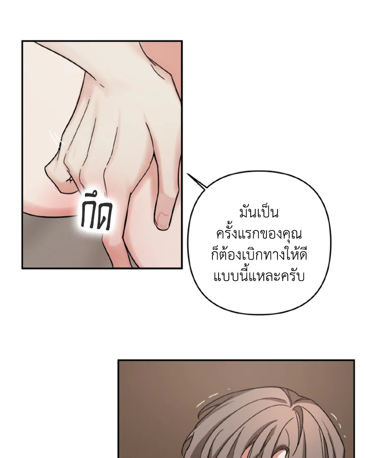 Guilty Affection - หน้า 12