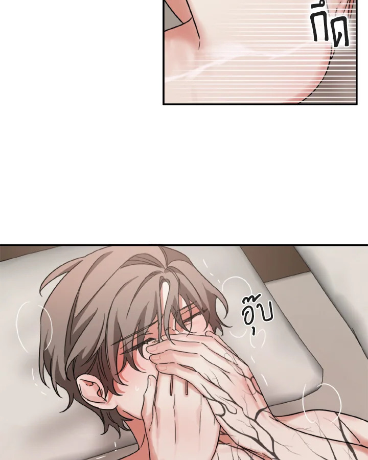 Guilty Affection - หน้า 18