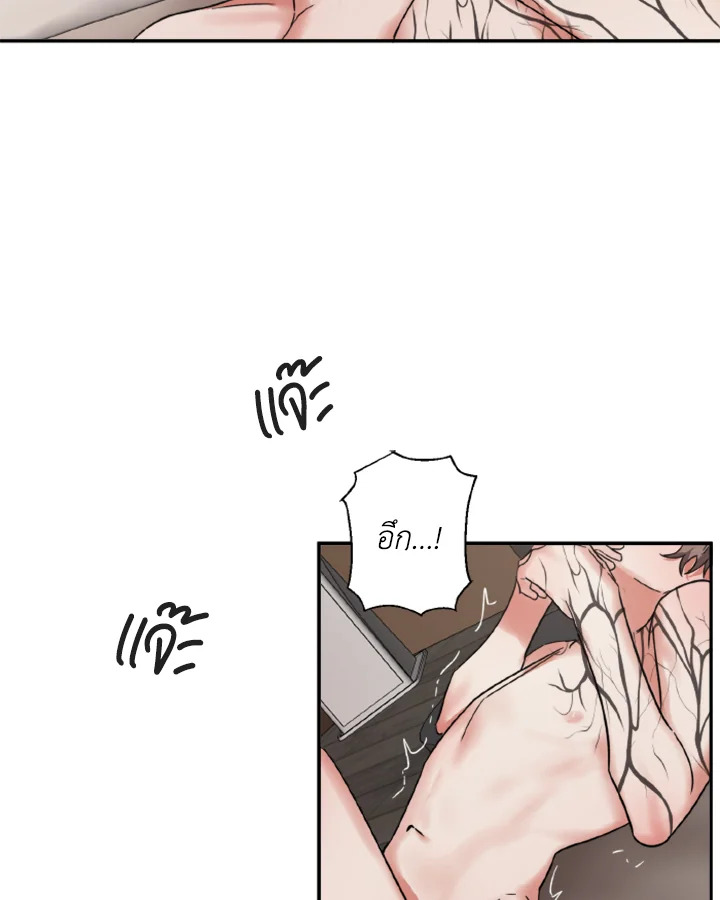 Guilty Affection - หน้า 19