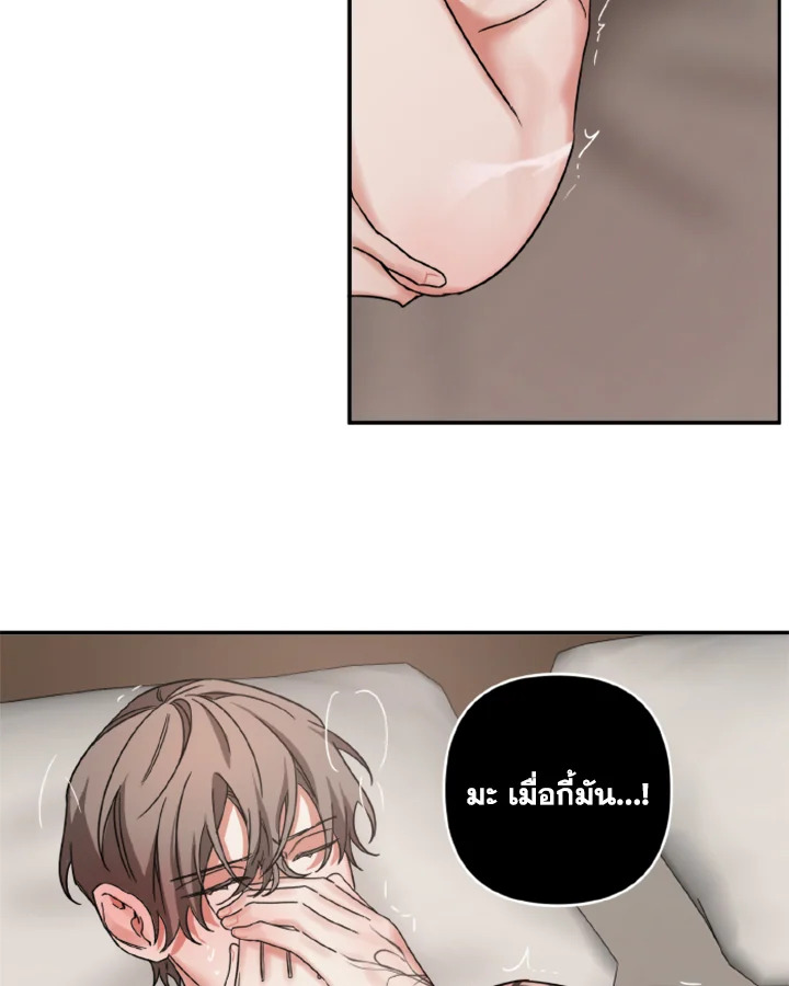 Guilty Affection - หน้า 20