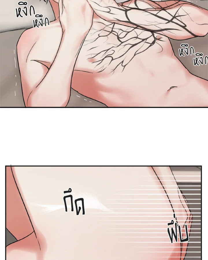 Guilty Affection - หน้า 21