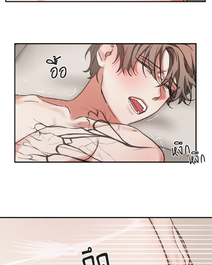 Guilty Affection - หน้า 22