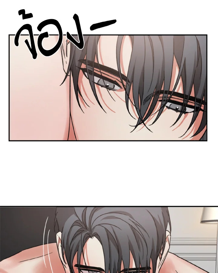 Guilty Affection - หน้า 27