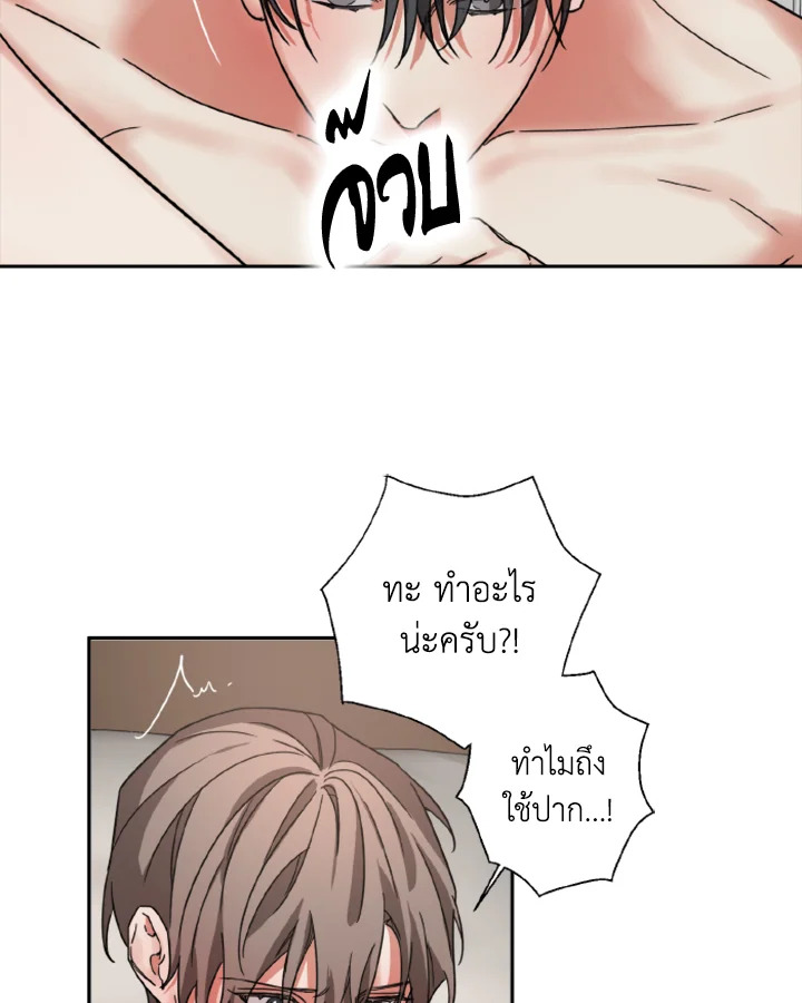 Guilty Affection - หน้า 28