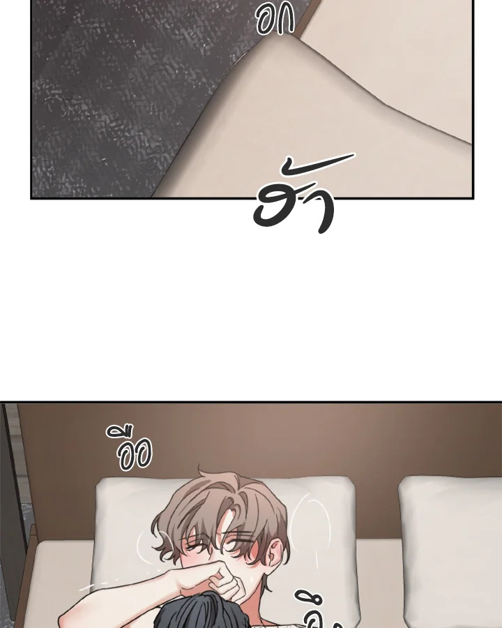 Guilty Affection - หน้า 3