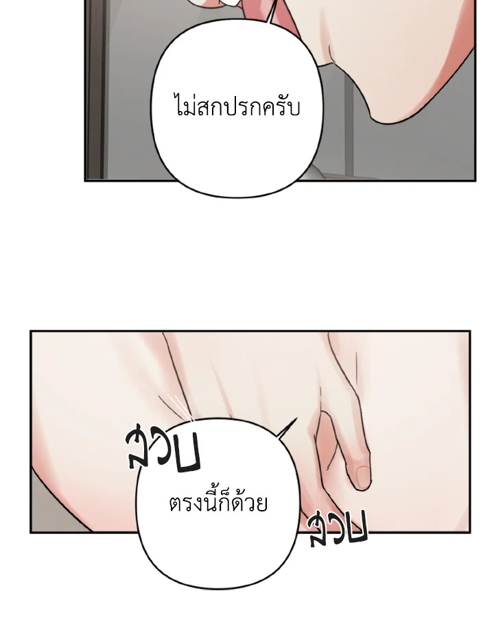 Guilty Affection - หน้า 32