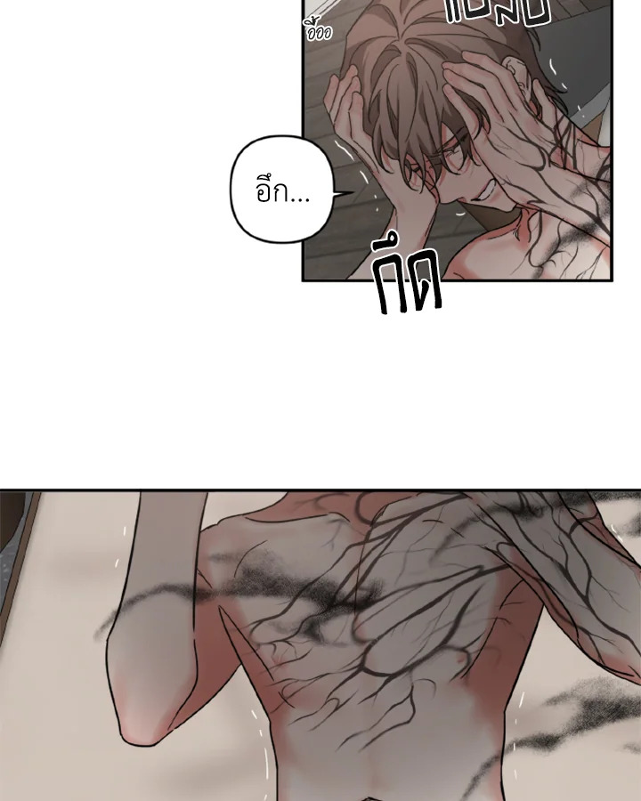 Guilty Affection - หน้า 35