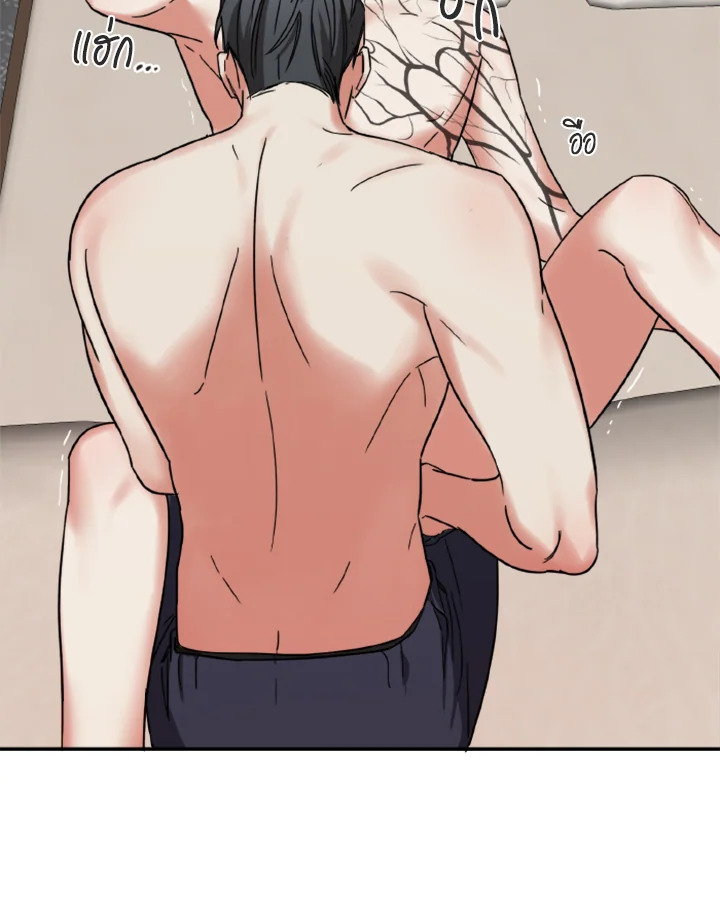 Guilty Affection - หน้า 4