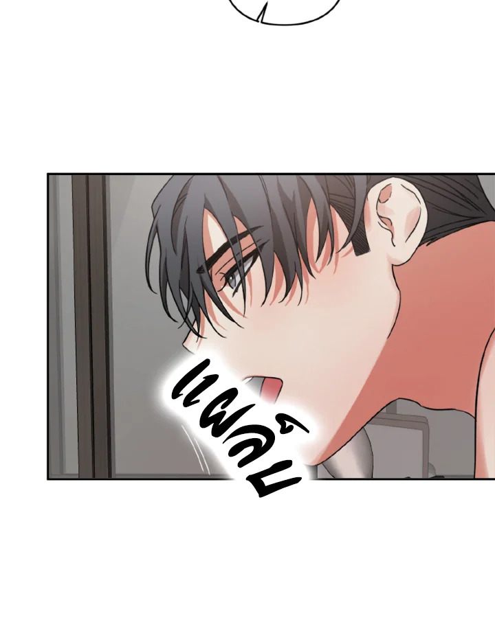 Guilty Affection - หน้า 42
