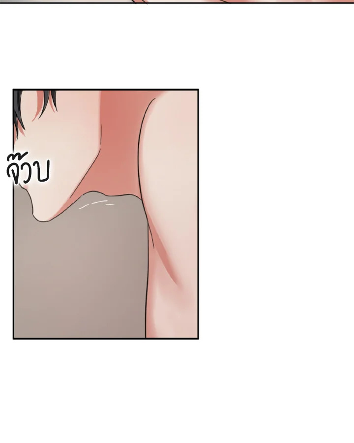 Guilty Affection - หน้า 45