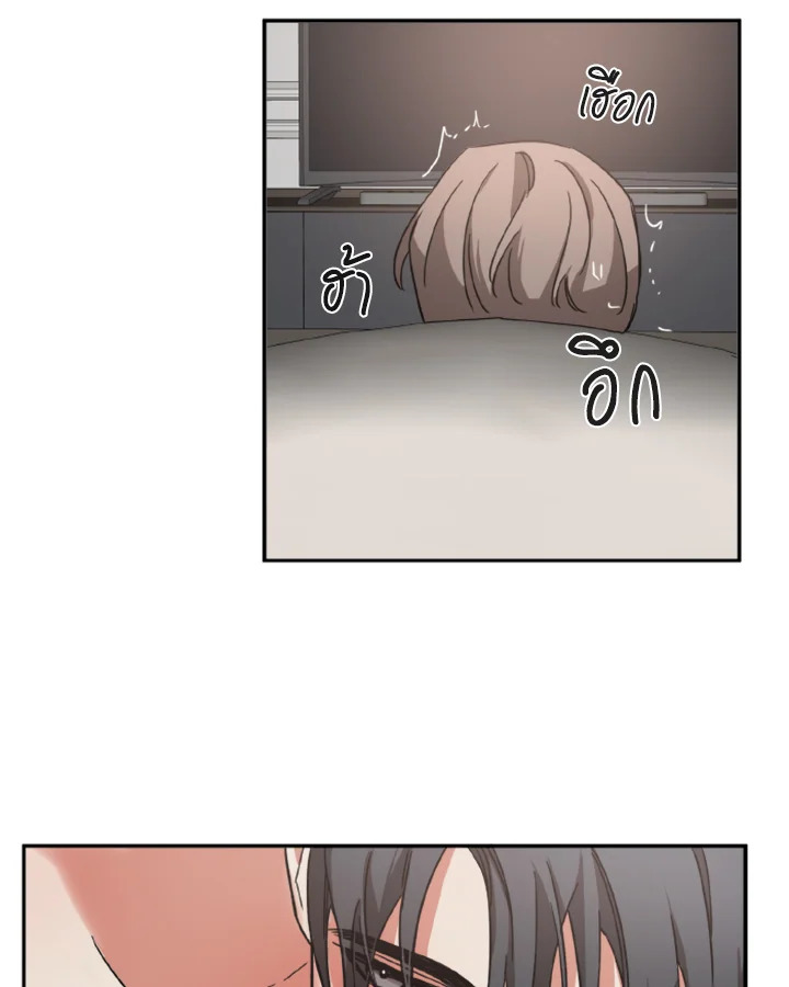 Guilty Affection - หน้า 46